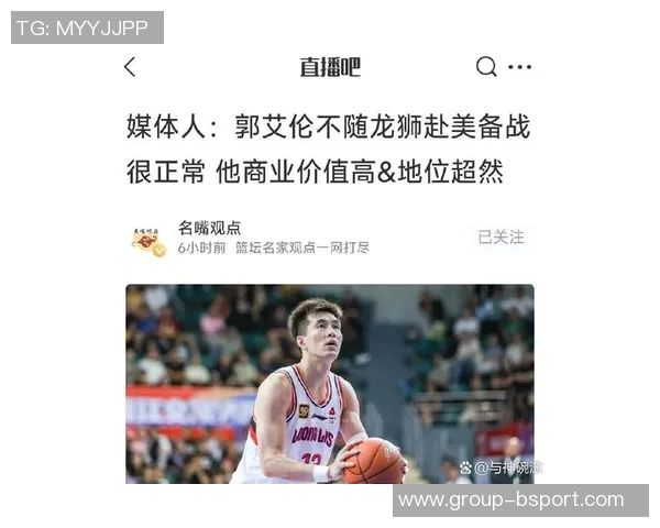 郭艾伦在星名人赛中狂砍43分率队获胜荣膺个人首个MVP奖杯