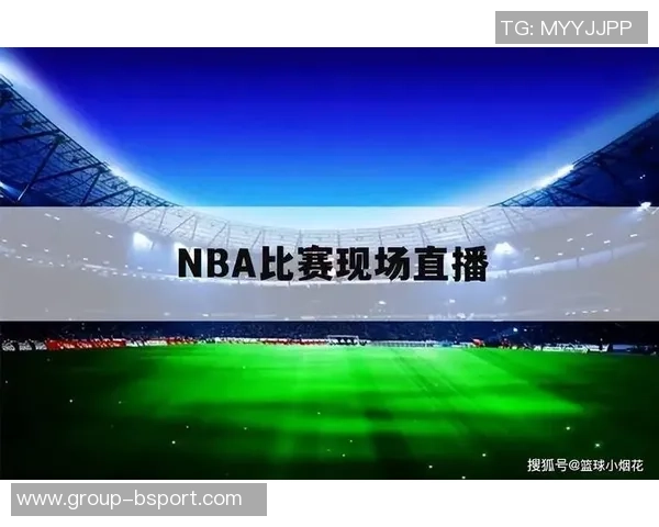 NBA球员工会强调比赛公正性与无罪推定原则的重要性呼吁维护体育道德